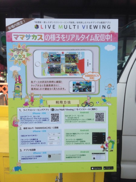 ママサカス 赤坂サカス