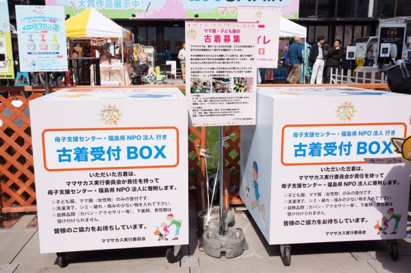 ママサカス 赤坂サカス