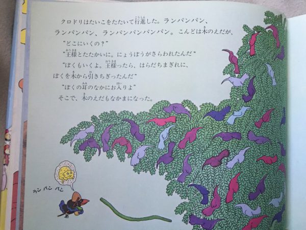 『ラン パン パン』