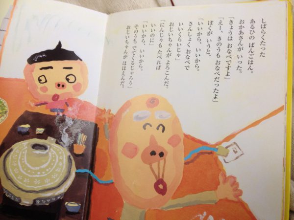 『いいからいいから4』