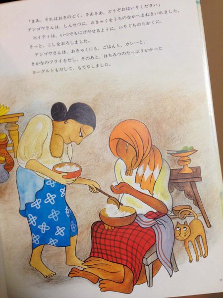 『きつねのホイティ』