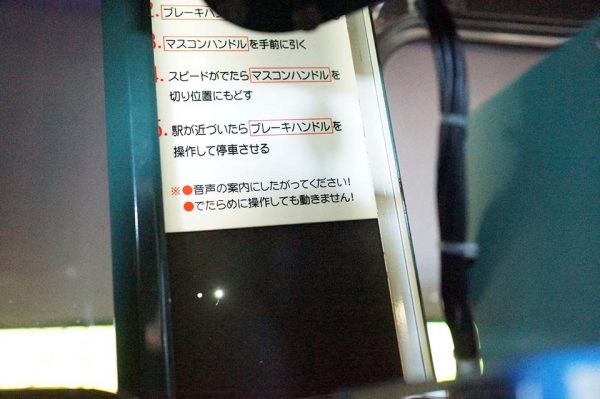 インストラクションは隠れて見づらい位置にある
