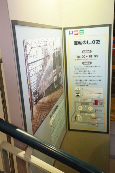ここにも運転の仕方書いてあった。気づかなかった…