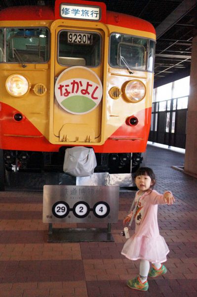 なかよし号の前で撮影