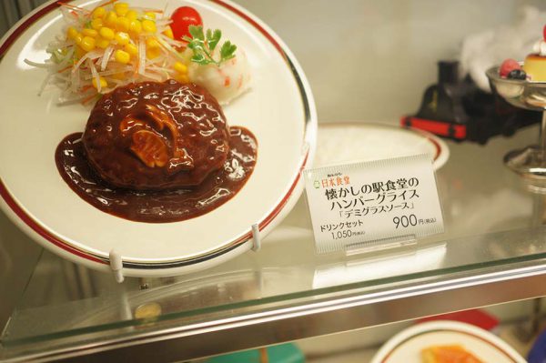 ハンバーグ。