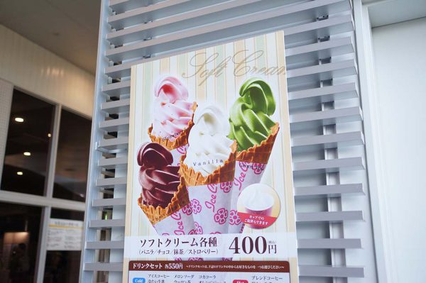 ソフトクリーム発見。