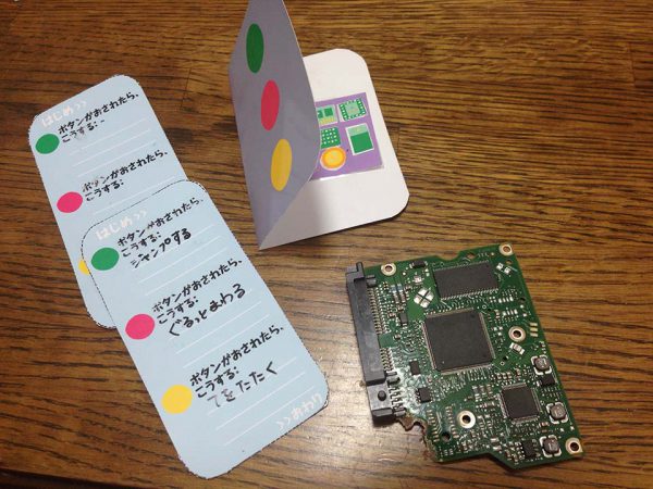 『ルビィのぼうけん こんにちは！プログラミング』