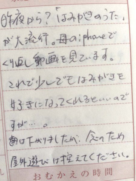 はみがきのうた