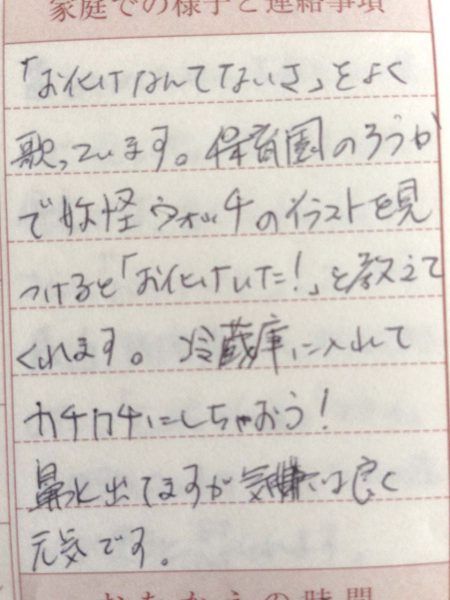 お化け