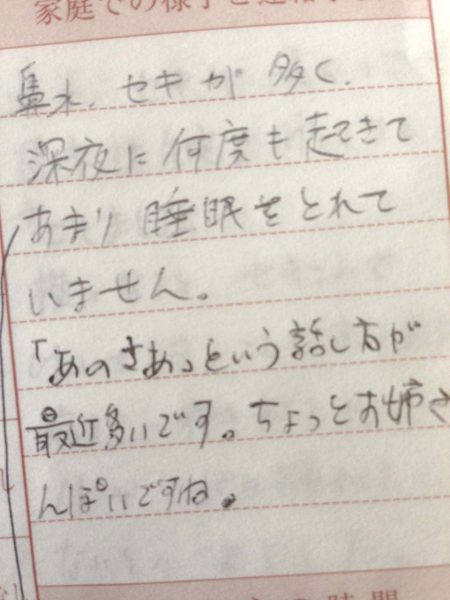 あのさぁ