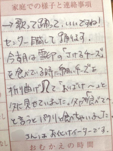 歌って踊れるセンター