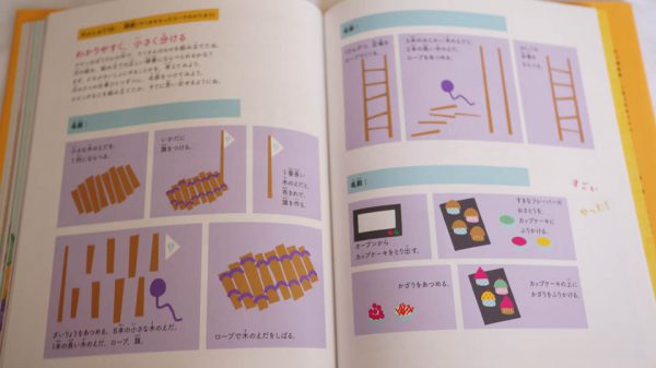 『ルビィのぼうけん こんにちは！プログラミング』
