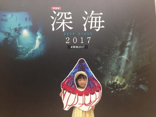 「深海」展フォトスポット。くらげのかぶりもの