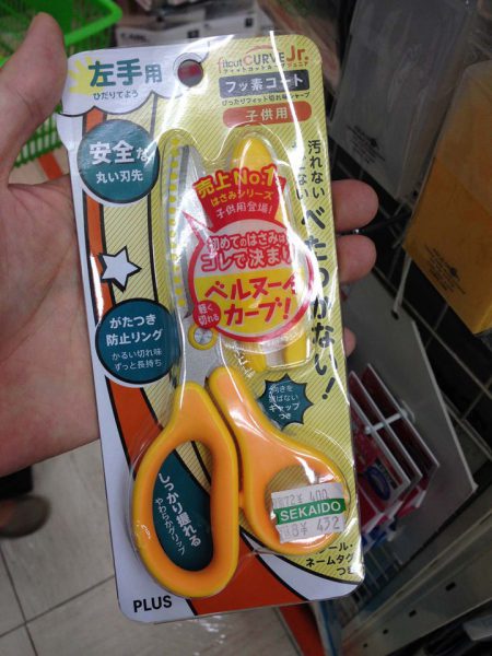 学童用はさみ 左手用