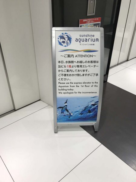 ざんねんな看板