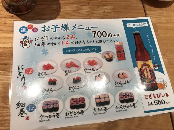 お子様メニュー