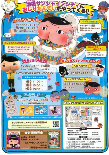 チラシ裏