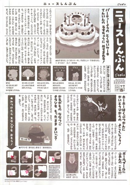 ニュース新聞