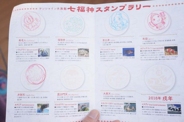スタンプラリー用紙