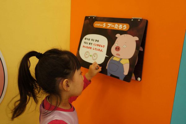 答え合わせ