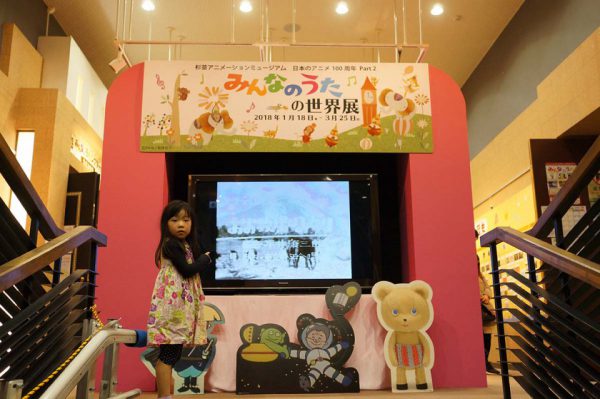 みんなのうたの世界展 入口