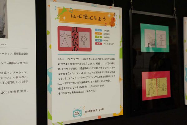 大城光恵「以心伝心しよう」原画展示