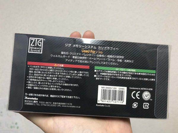 クレタケ ZIG メモリーシステム カリグラフィーII 裏