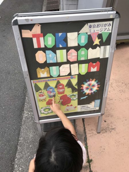 折り紙ミュージアム 看板