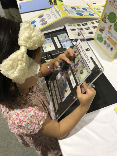 「7つの島の大冒険 お札の世界で宝探し」