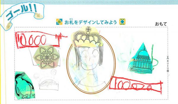 娘の自作お札