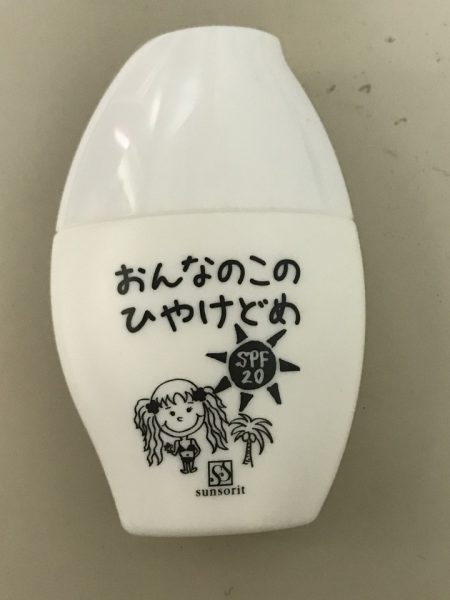 おんなのこのひやけどめ表面