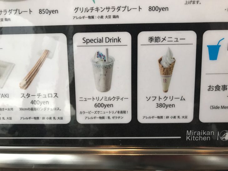 日本科学未来館 7階レストラン
