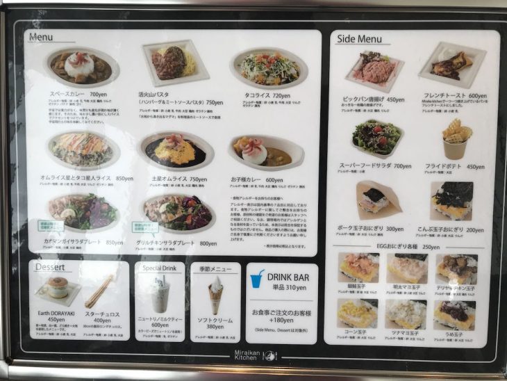 日本科学未来館 7階レストラン