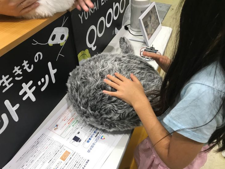しっぽのあるクッション