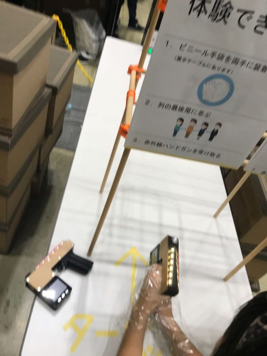 赤外線ガンシューティング